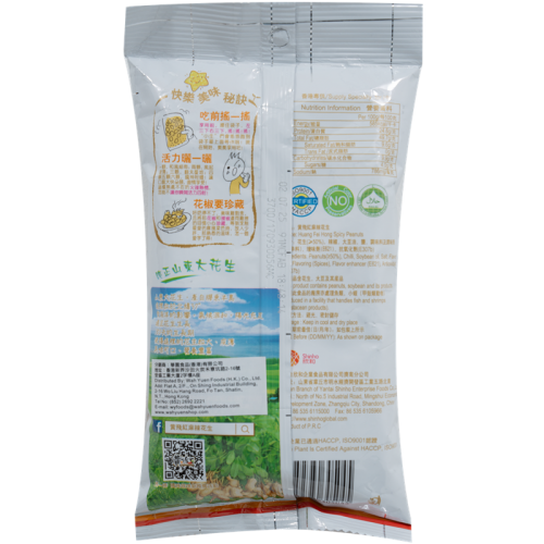 黃飛紅麻辣花生 110克